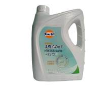 海(hǎi)灣全有(yǒu)機(jī)OAT長(cháng)效防凍冷(lěng)卻液-35°C